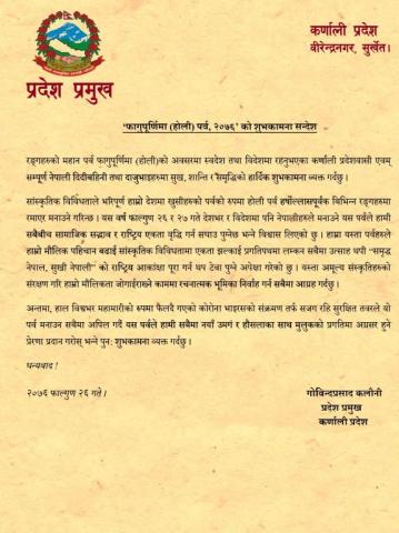 Message on 'Holi' of honorable person of Karnali Province
