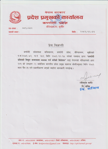 कर्णाली  प्रदेशको विद्युत सम्बन्धमा व्यवस्था गर्न बनेको विधेयक सम्बन्धमा ।