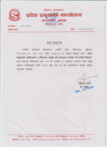 दलित समुदायको  सशक्तिकरण र जीवनस्तर प्रवर्द्धन गर्ने सम्बन्धमा व्यवस्था गर्न बनेको विधेयक सम्बन्धमा ।