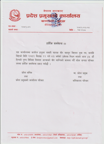 हार्दिक समवेदना !!!