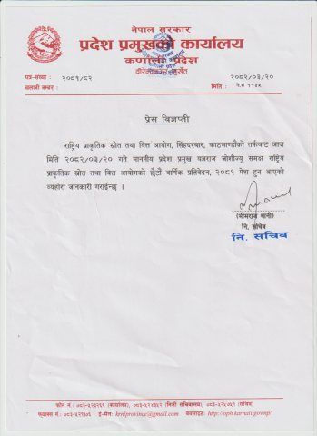 राष्ट्रिय प्राकृतिक स्रोत तथा वित्त आयोगको छैटौं वार्षिक प्रतिवेदन, २०८१ सम्बन्धमा ।