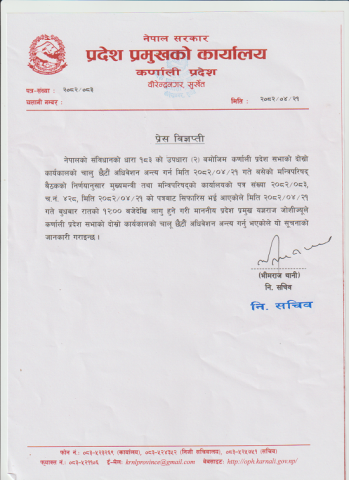 कर्णाली प्रदेश सभाको दोस्रो कार्यकालको चालु छैटौं अधिवेशन अन्त्य सम्बन्धमा ।