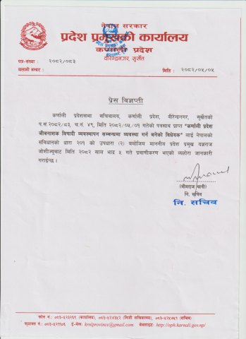 कर्णाली प्रदेश जीवनाशक विषादी व्यवस्थापन सम्बन्धमा व्यवस्था गर्न बनेको विधेयक सम्‍बन्धमा ।
