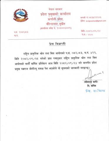 वार्षिक प्रतिवेदन