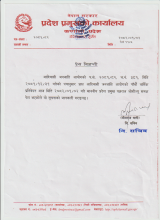आदिवासी जनजाति आयोगको पाँचौं वार्षिक प्रतिवेदन सम्बन्धमा ।