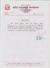 कर्णाली  प्रदेश निजामती सेवा ऐन, २०८० लाई संशोधन गर्न बनेको विधेयक सम्बन्धमा ।