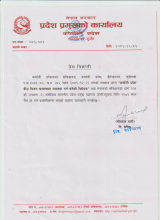 कर्णाली  प्रदेश बीउ बिजन सम्बन्धमा व्यवस्था गर्न बनेको विधेयक सम्बन्धमा ।