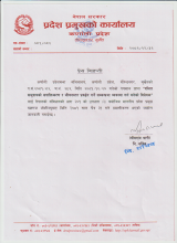 दलित समुदायको  सशक्तिकरण र जीवनस्तर प्रवर्द्धन गर्ने सम्बन्धमा व्यवस्था गर्न बनेको विधेयक सम्बन्धमा ।