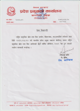 राष्ट्रिय प्राकृतिक स्रोत तथा वित्त आयोगको छैटौं वार्षिक प्रतिवेदन, २०८१ सम्बन्धमा ।