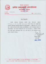 æकर्णाली प्रदेश सरकारको अर्थसम्बन्धी प्रस्तावलाई कार्यान्वयन गर्न बनेको विधेयकÆ / æआर्थिक वर्ष २०८२/८३ को सेवा र कार्यका लागि प्रदेश सञ्चित कोषबाट रकम विनियोजन र खर्च गर्ने सम्बन्धमा व्यवस्था गर्न बनेको विधेयक