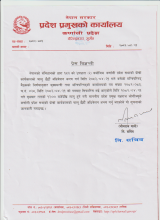 कर्णाली प्रदेश सभाको दोस्रो कार्यकालको चालु छैटौं अधिवेशन अन्त्य सम्बन्धमा ।