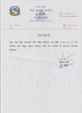 प्रदेश लोक सेवा आयोगको पाँचौं वार्षिक प्रतिवेदन सम्बन्धमा ।