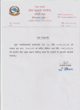 मुख्य न्यायाधिवक्ताको वार्षिक प्रतिवेदन सम्बन्धमा ।