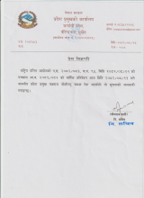 राष्ट्रिय दलित आयोगको पाँचौँ वार्षिक प्रतिवेदन सम्वन्धमा ।