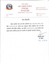 वार्षिक प्रतिवेदन