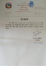 प्रेस विज्ञप्ती