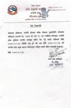 प्रेस विज्ञप्ति