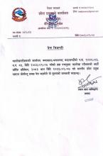 प्रेस विज्ञप्ति