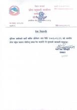 प्रेस विज्ञप्ति