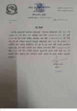 प्रेस विज्ञप्ति