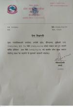प्रेस विज्ञप्ति